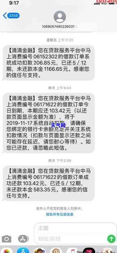 还信用卡扣款成功收到短信怎么回事，信用卡还款成功后收到短信通知的原因解析