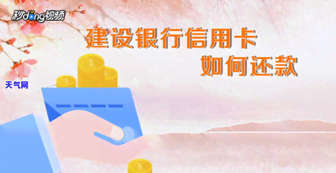 中国建设银行还信用卡收费吗，查询中国建设银行信用卡还款是否收费？答案在这里！