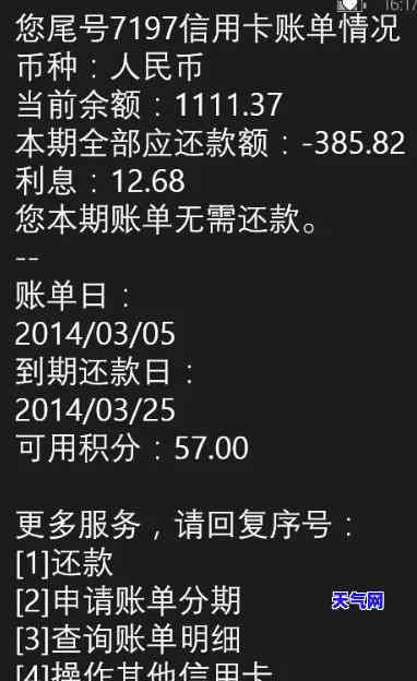 过信用卡账单是什么意思？了解信用卡账单的含义与重要性