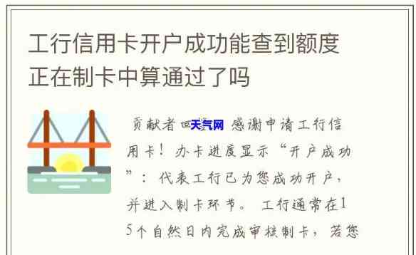 过信用卡要多久，查询信用卡申请进度：一般需要多长时间？