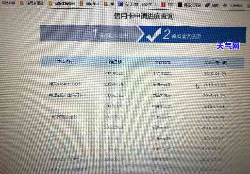 过信用卡要多久，查询信用卡申请进度：一般需要多长时间？