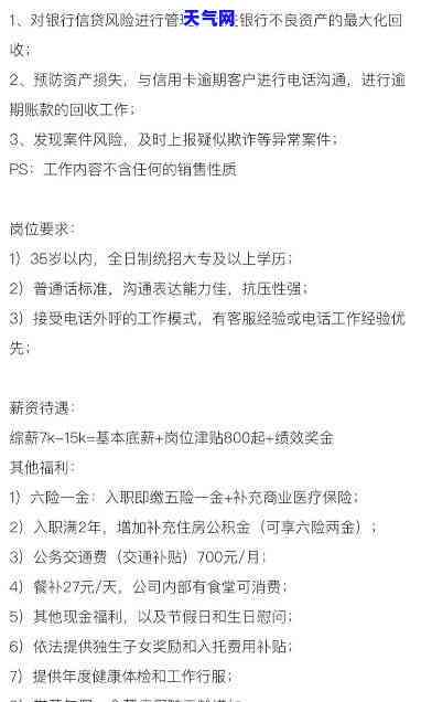 福州小贷工作招聘：详细了解岗位职责及薪资待遇