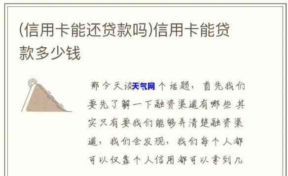 消费贷款可以还信用卡吗，消费贷款能否用于偿还信用卡？答案在这里！