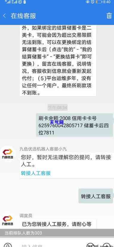 还信用卡不到账怎么办，信用卡未到账？教你解决方法！