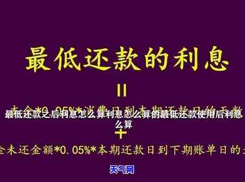 信用卡只还更低利息-信用卡只还更低利息怎么算