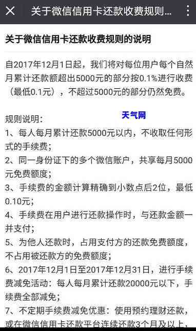 信用卡让五千还三千：是真的吗？