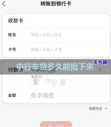 转账到车贷信用卡可以取出来，如何将车贷信用卡中的转账提取出来？