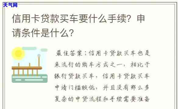 信用卡怎么转账还车贷-信用卡怎么转账还车贷的钱