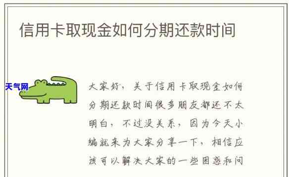 信用卡的现金用了怎么还-信用卡的现金用了怎么还款