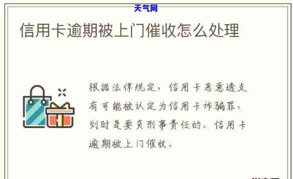 信用卡上门次数限制：超过几次可能构成违法行为？