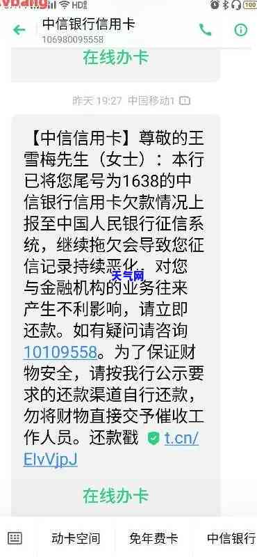 一万多信用卡多年没还-一万多信用卡多年没还会怎么样