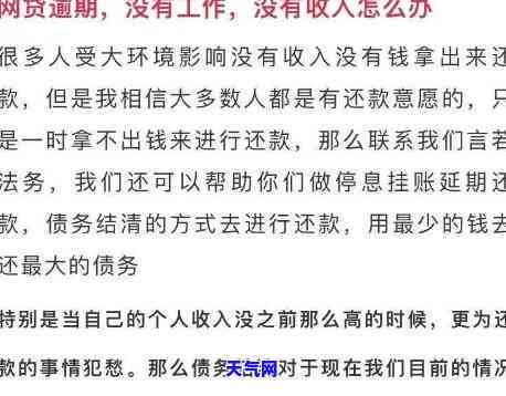 信用卡网贷都没还怎么办，信用卡和网贷欠款未还？教你应对策略