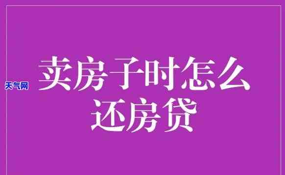 卖房子帮老公还债：合法吗？