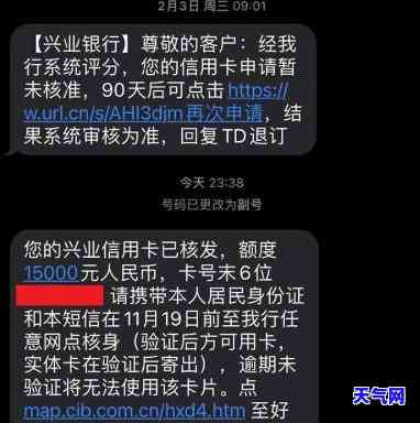 欠兴业信用卡20000半年没还,会怎么样，拖欠兴业信用卡20000元6个月未还，可能面临的后果是什么？