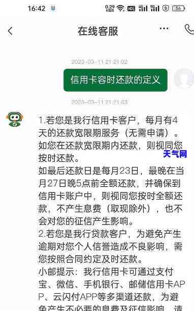 忘记还信用卡一次，疏忽大意！忘记还款导致信用卡逾期，你需要知道的应对方法