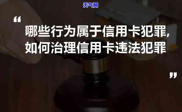 还信用卡算拒执罪吗？涉及拒执罪判刑年限是多久？