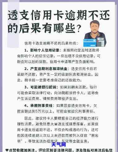 当信用卡逾期越来越严重，信用卡逾期日益严重，你该怎么做？