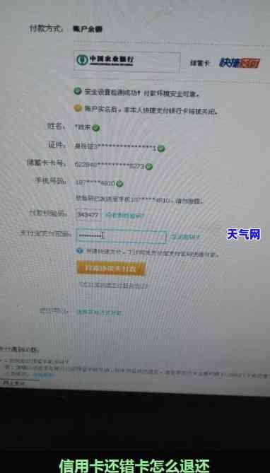 还款还错电子信用卡怎么办，电子信用卡还款出错？教你正确处理方法！