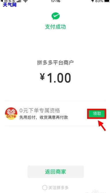 拼多多付款怎么用信用卡，如何使用信用卡在拼多多上完成支付？