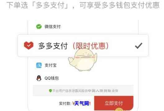 拼多多付款怎么用信用卡，如何使用信用卡在拼多多上完成支付？