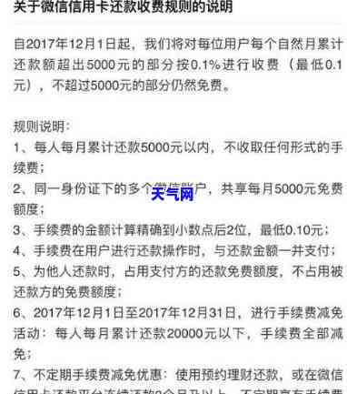 微信还信用卡如何收费标准？详解还款方式与费用