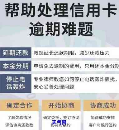 说信用卡还本金减免利息，信用卡逾期？别怕，告诉你如何还本金并减免利息！