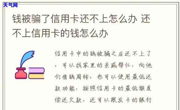 信用卡钱不够还保险-信用卡钱不够还保险有影响吗