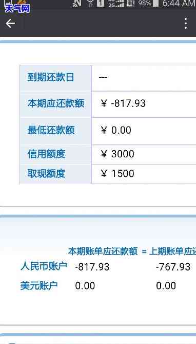 为什么信用卡还款了还是负数，信用卡还款后仍是负数？原因解析