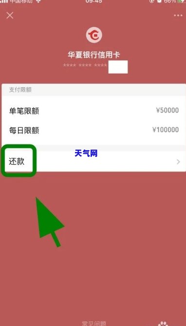 如何用微信支付账单流水还信用卡？