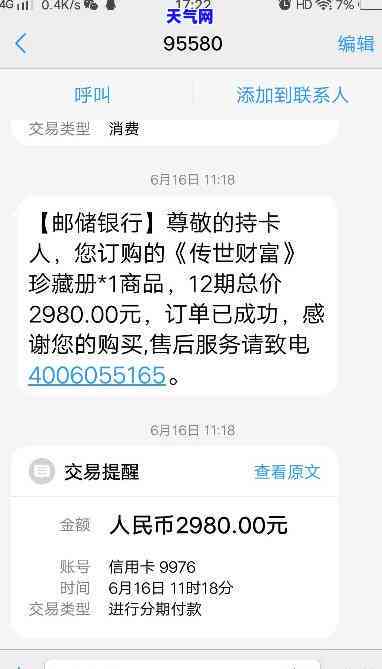 邮政信用卡投诉电话，如何有效投诉邮政信用卡问题？看这里！