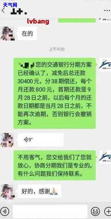 交行呆账怎么协商还款，如何与交通银行协商解决呆账问题并进行还款？