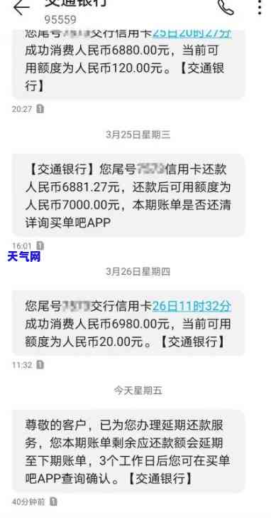 交行呆账怎么协商还款，如何与交通银行协商解决呆账问题并进行还款？