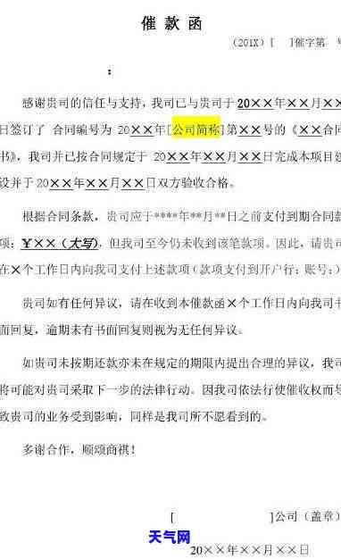 真正的信用卡函，重要通知：关于您的真正信用卡函已发出，请尽快处理