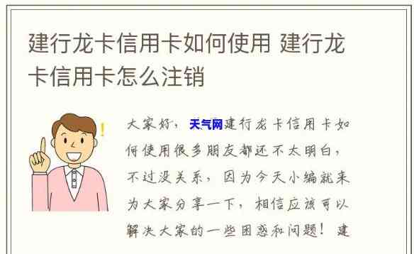 建行信用卡还错卡片怎么处理，如何处理建行信用卡还错卡片的情况？