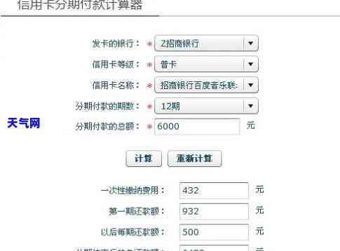 信用卡6000额度怎么还-信用卡6000额度怎么还款