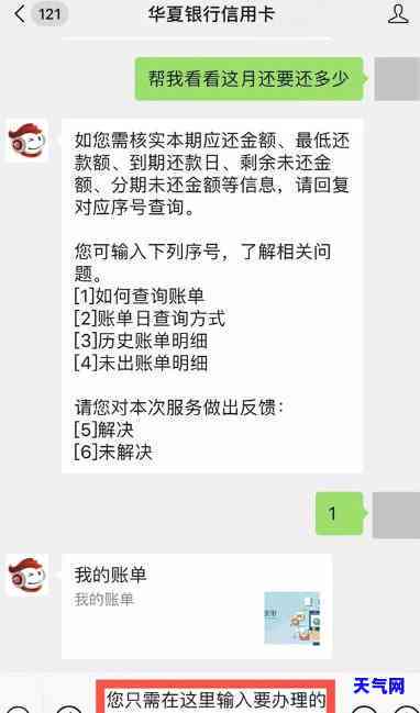 华银行上门催还信用卡，华银行启动上门催还信用卡服务，确保用户还款及时准确