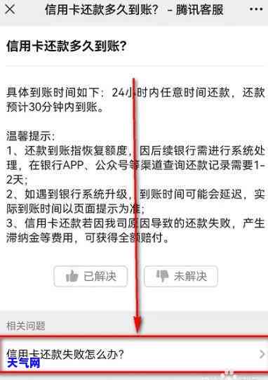 微信信用卡借款还款问题：无法按时还款怎么办？