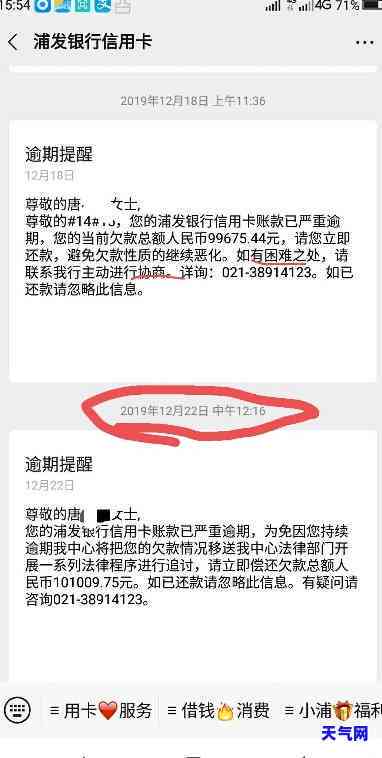 浦发信用卡协商不成功的原因解析