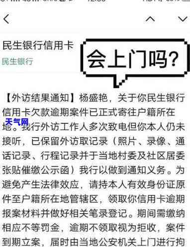 民生信用卡西安电话：查询及联系方式