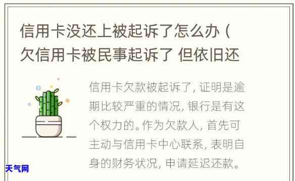 为什么信用卡不起诉我家人-为什么信用卡不起诉我家人呢