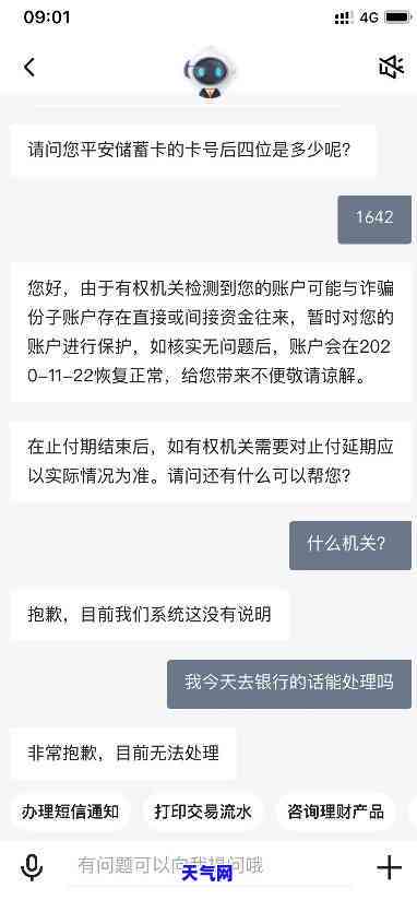 自己把信用卡止付了，我如何将我的信用卡止付？