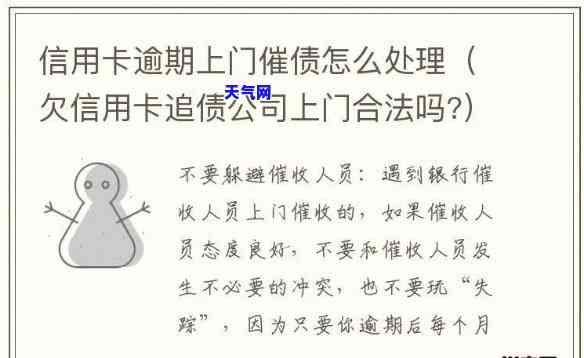 如何信用卡欠款：最有效方法与逾期客户的处理