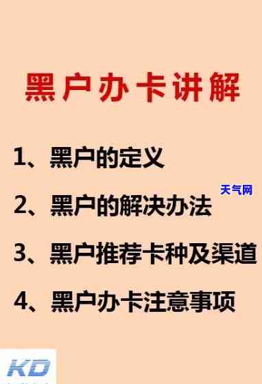 如何申请黑户也能通过的信用卡？