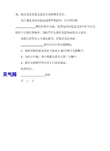 信用卡函文字怎么写，如何撰写有效的信用卡函？一份详细的文字指南