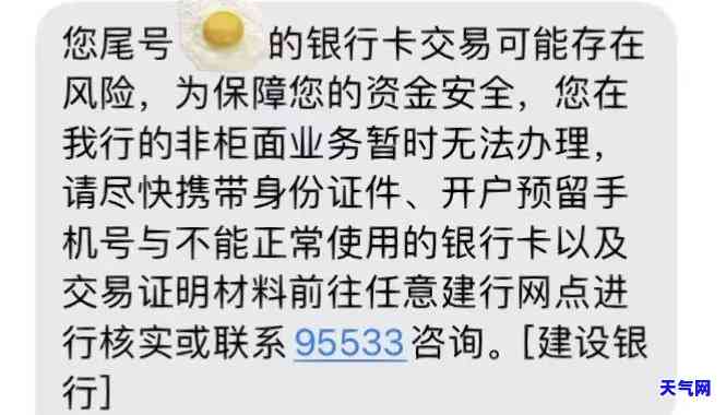 单向冻结能还信用卡吗安全吗，单向冻结能否安全偿还信用卡？