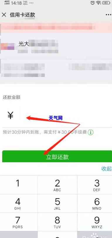 微信还信用卡提额操作方法详解