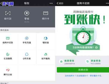 微信还信用卡提额操作方法详解