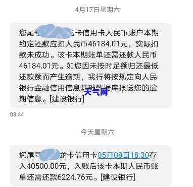 建行信用卡一万未还是否算逾期？该如何解决？——知乎上的讨论