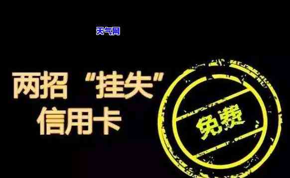 信用卡没还电话关机了怎么办，信用卡未还款导致电话关机，如何应对？