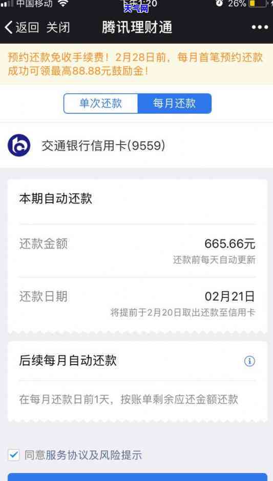 什么叫信用卡提前还款？详解信用卡提前还款的概念与操作流程